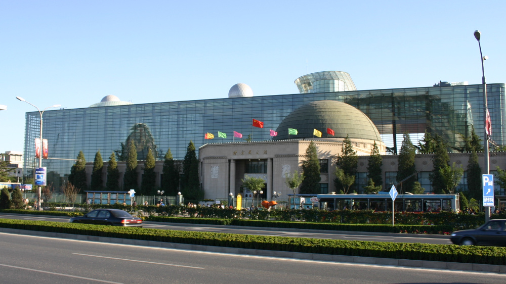 北京天文博物馆