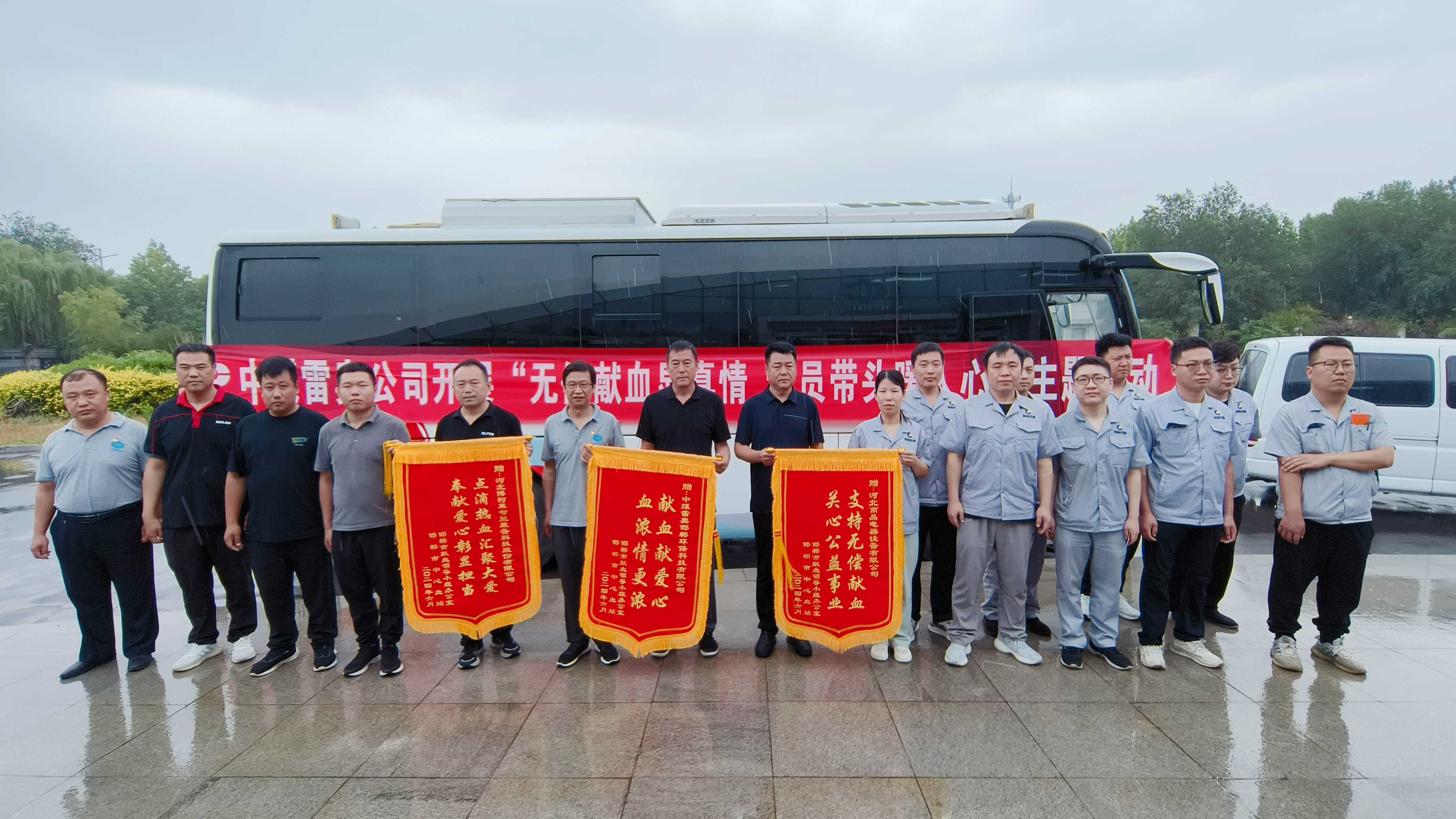 中煤雷奥公司开展“无偿献血显真情，党员带头暖人心”主题活动