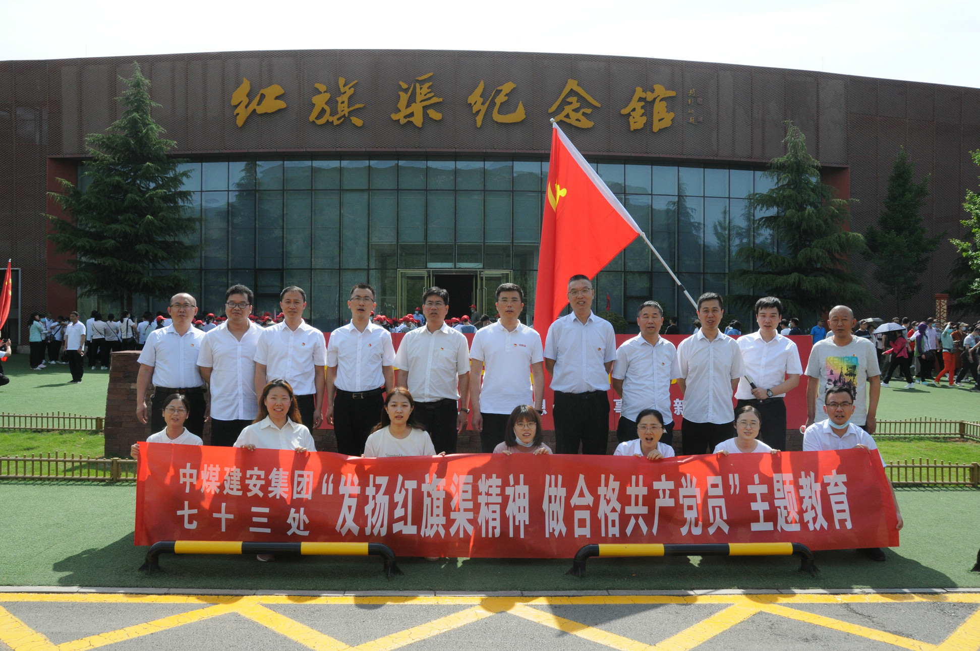 我处开展“发扬红旗渠精神做合格共产党员”主题教育