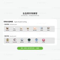 06_全品类珍珠兼容_1比1