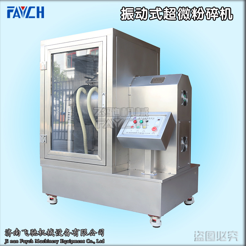 2019振动式超微粉碎机1