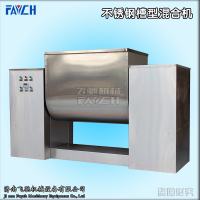 不锈钢槽型混合机