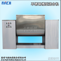 不锈钢槽型混合机1
