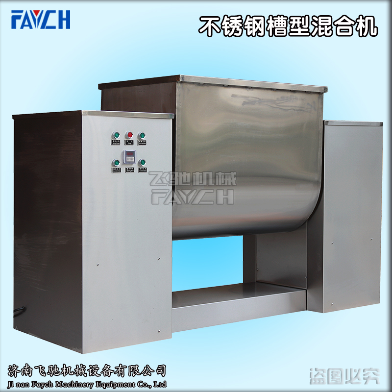 不锈钢槽型混合机2