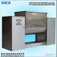 不锈钢槽型混合机2