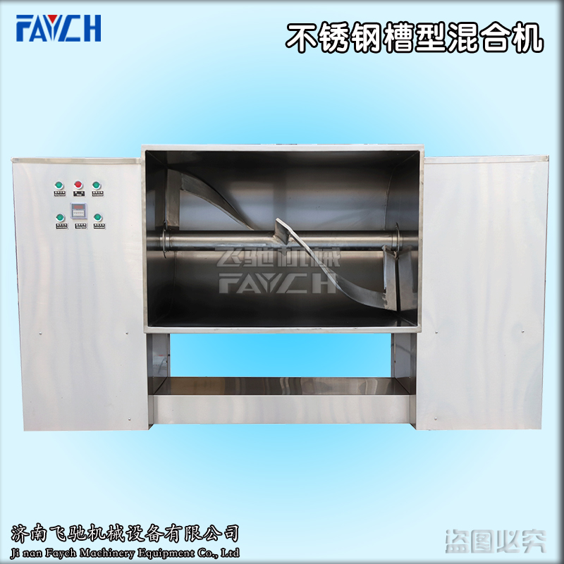 不锈钢槽型混合机3