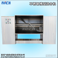 不锈钢槽型混合机3