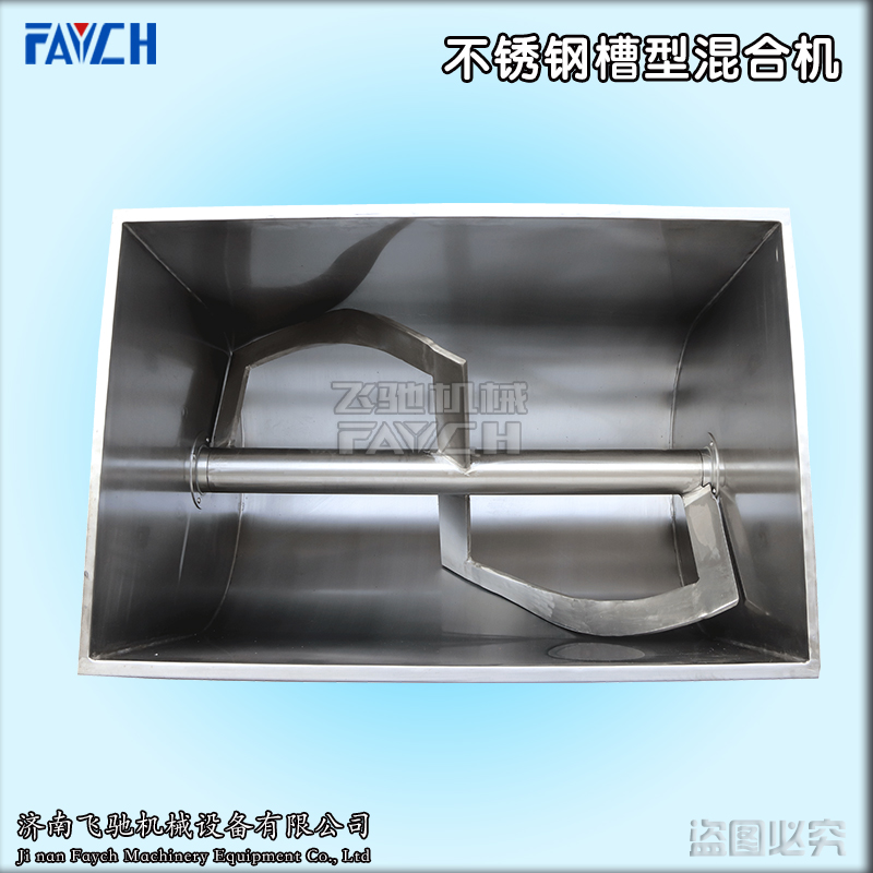 不锈钢槽型混合机5