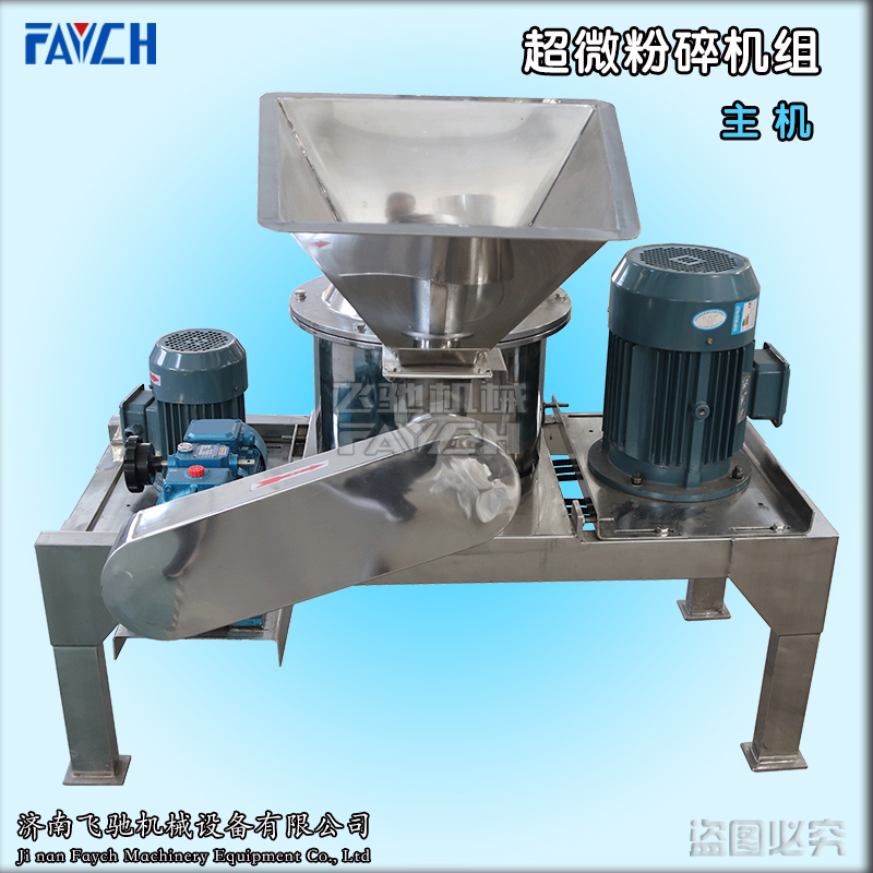 超微粉碎机组-主机1