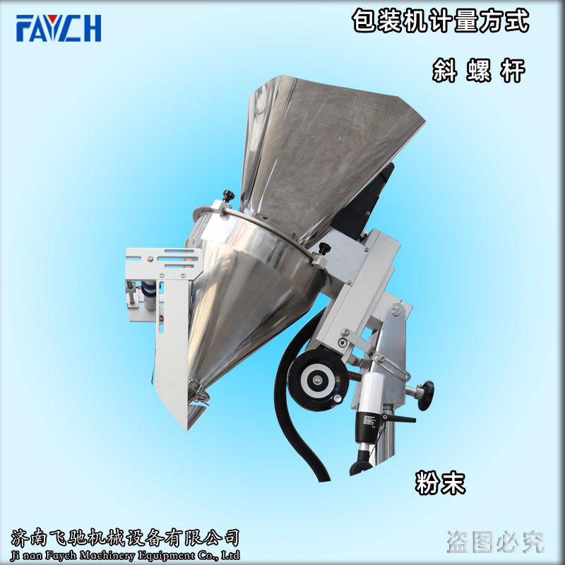 包装机-斜螺杆