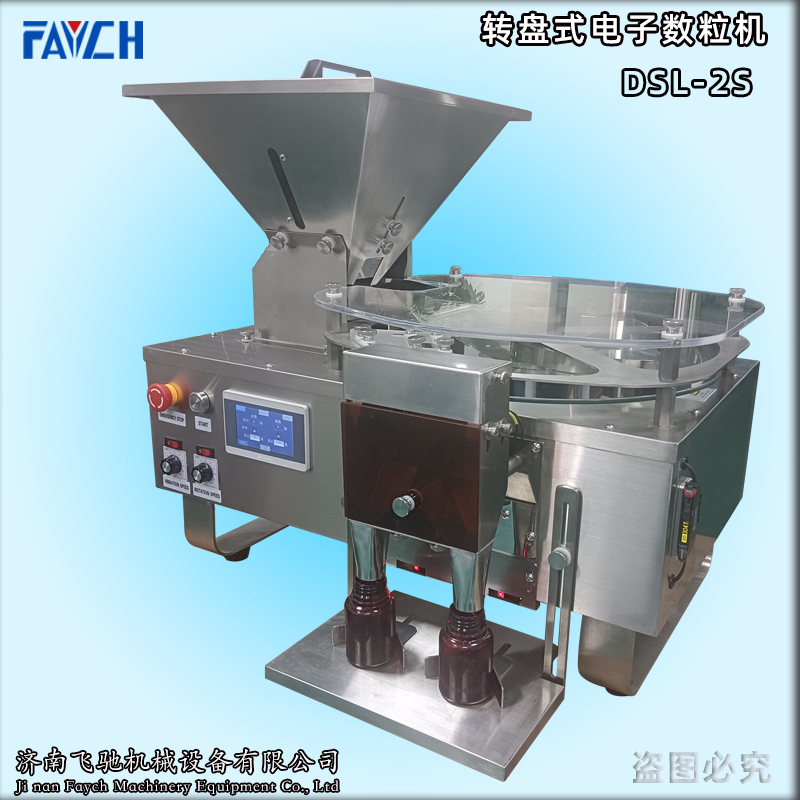 转盘式电子数粒机1