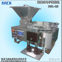 转盘式电子数粒机1