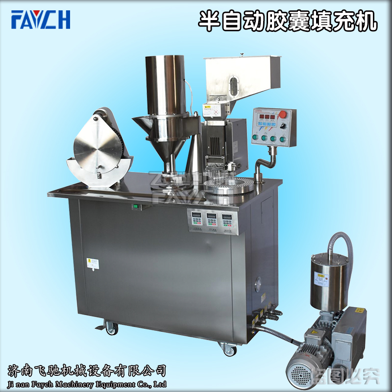 半自动胶囊填充机