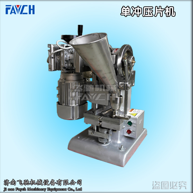 单冲压片机5