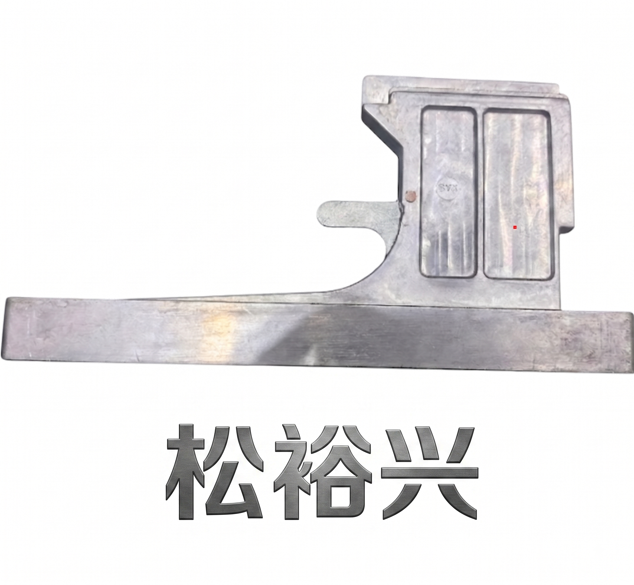 syx一体袜座