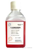 CVS淋巴细胞培养基