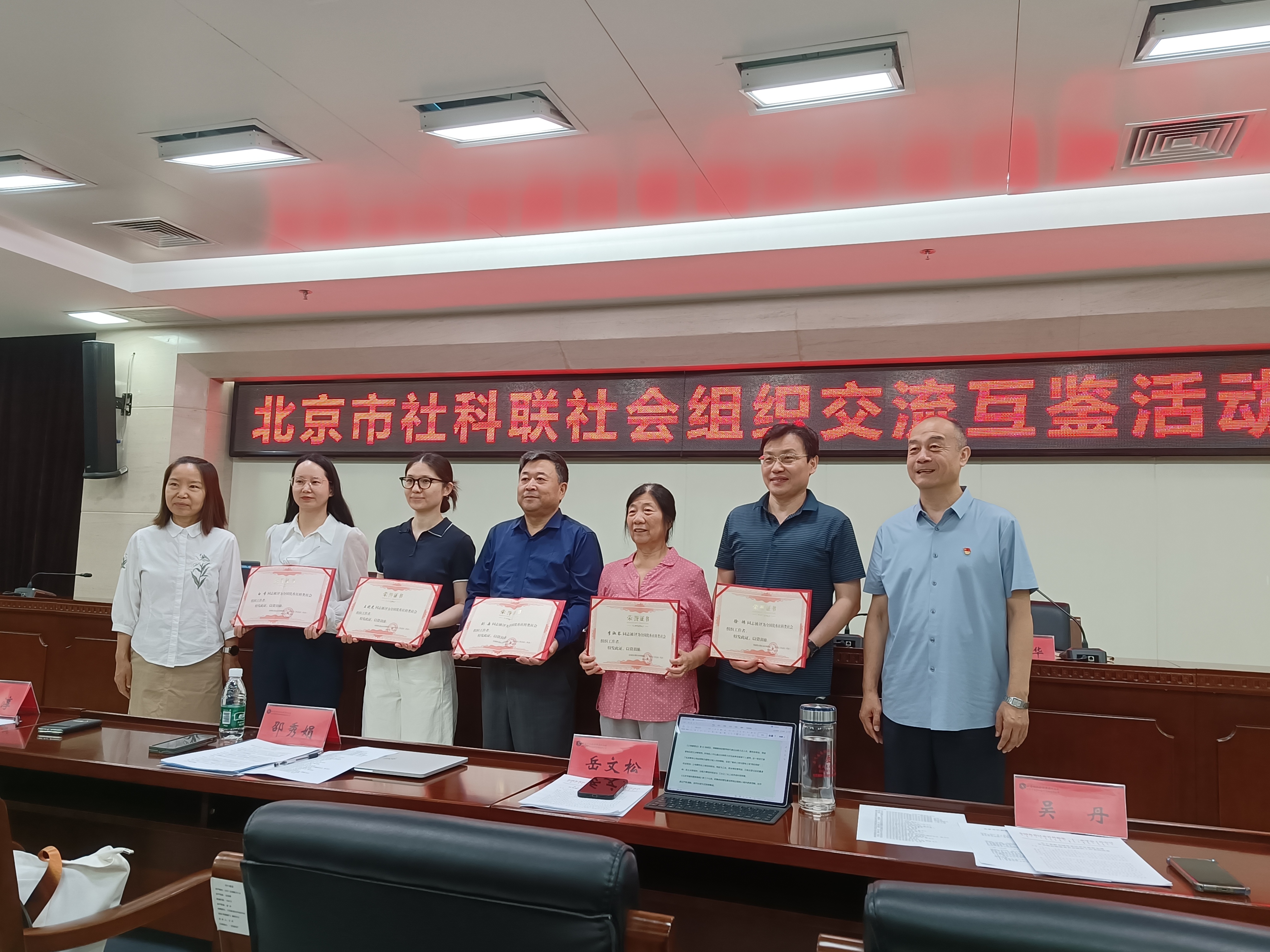 北京非物质文化遗产发展基金会专职副理事长兼秘书长白芬获评“全国优秀社科类社会组织工作者”，并授予荣誉证书