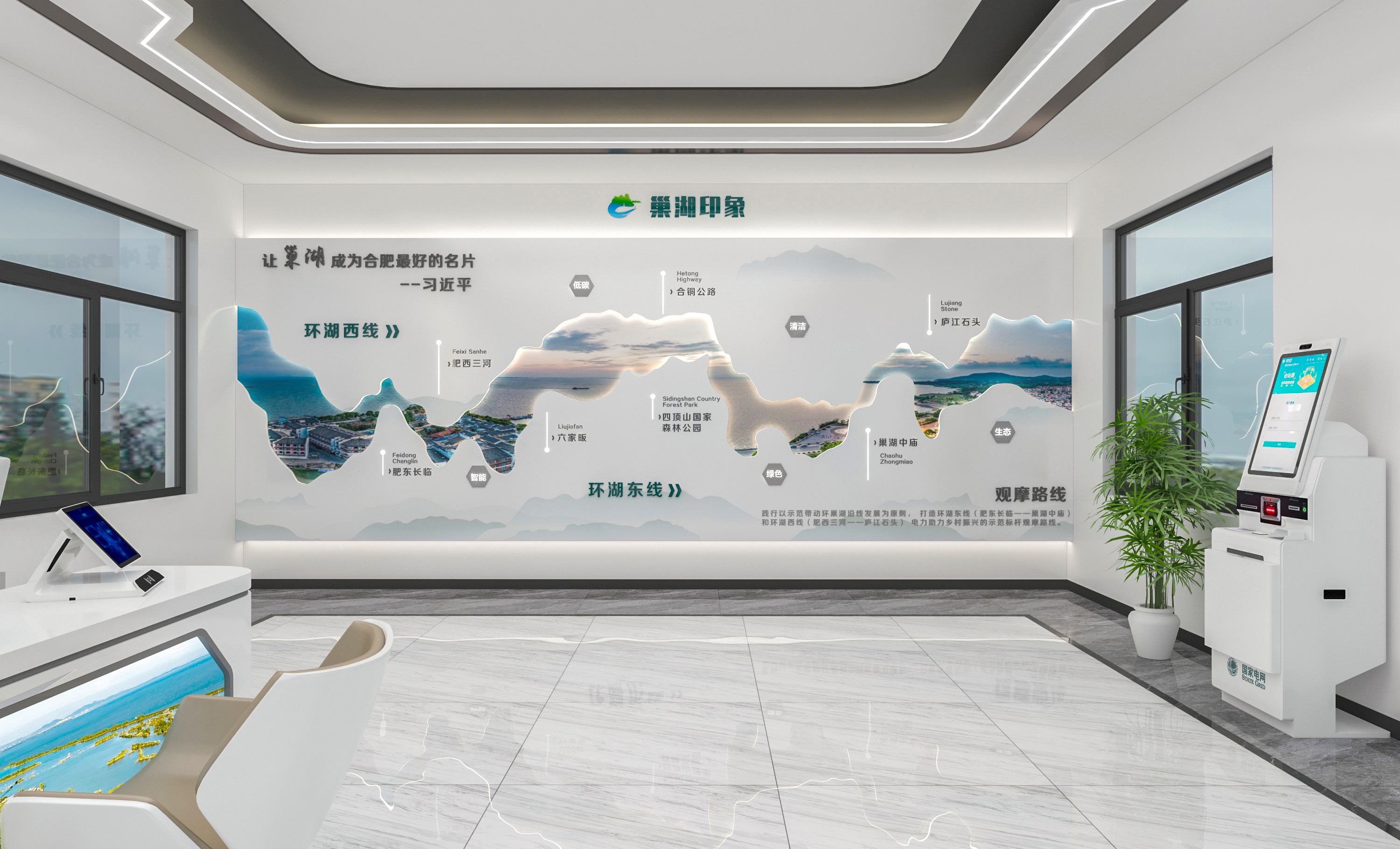 e享家展示区