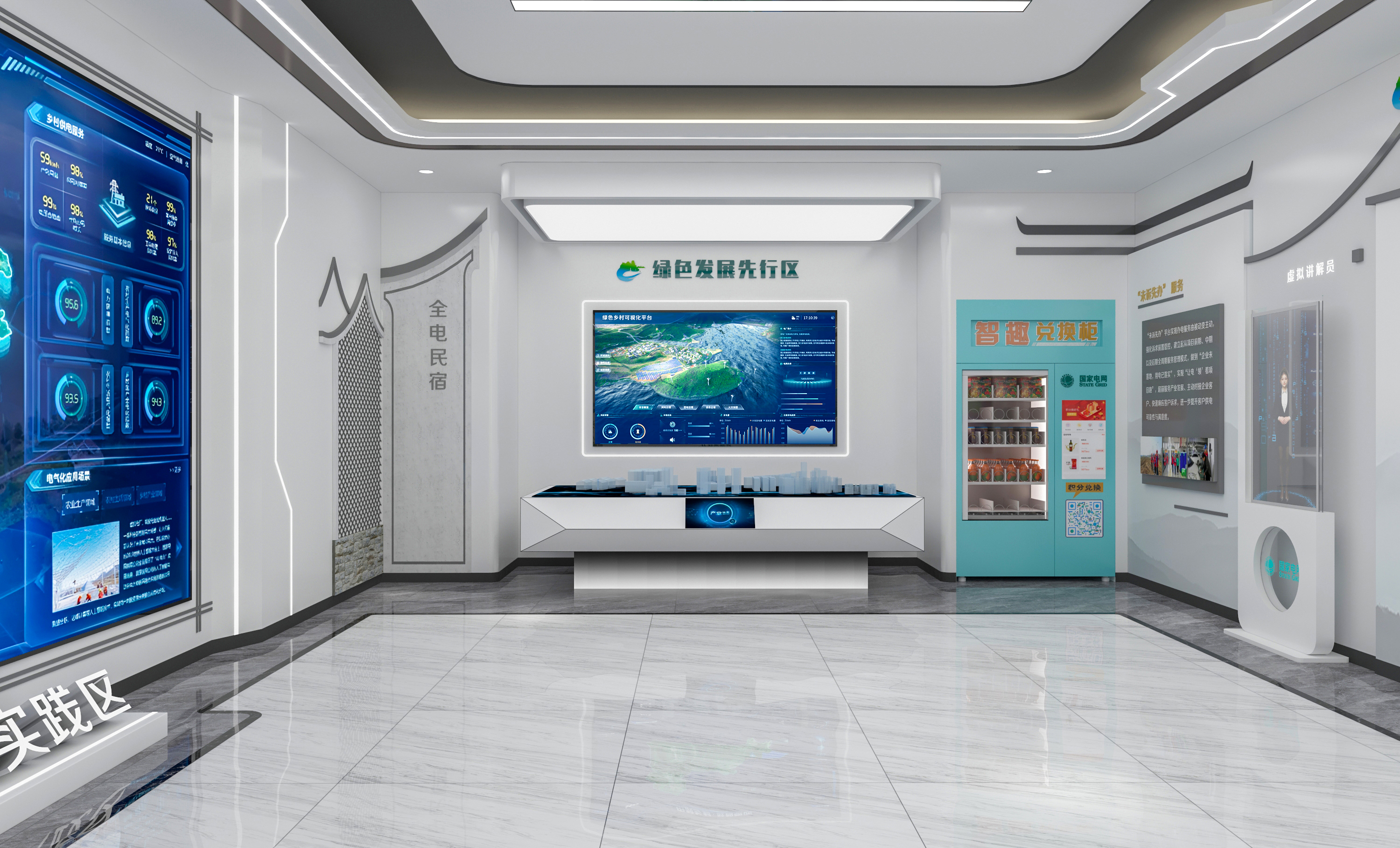 绿色出行展示区