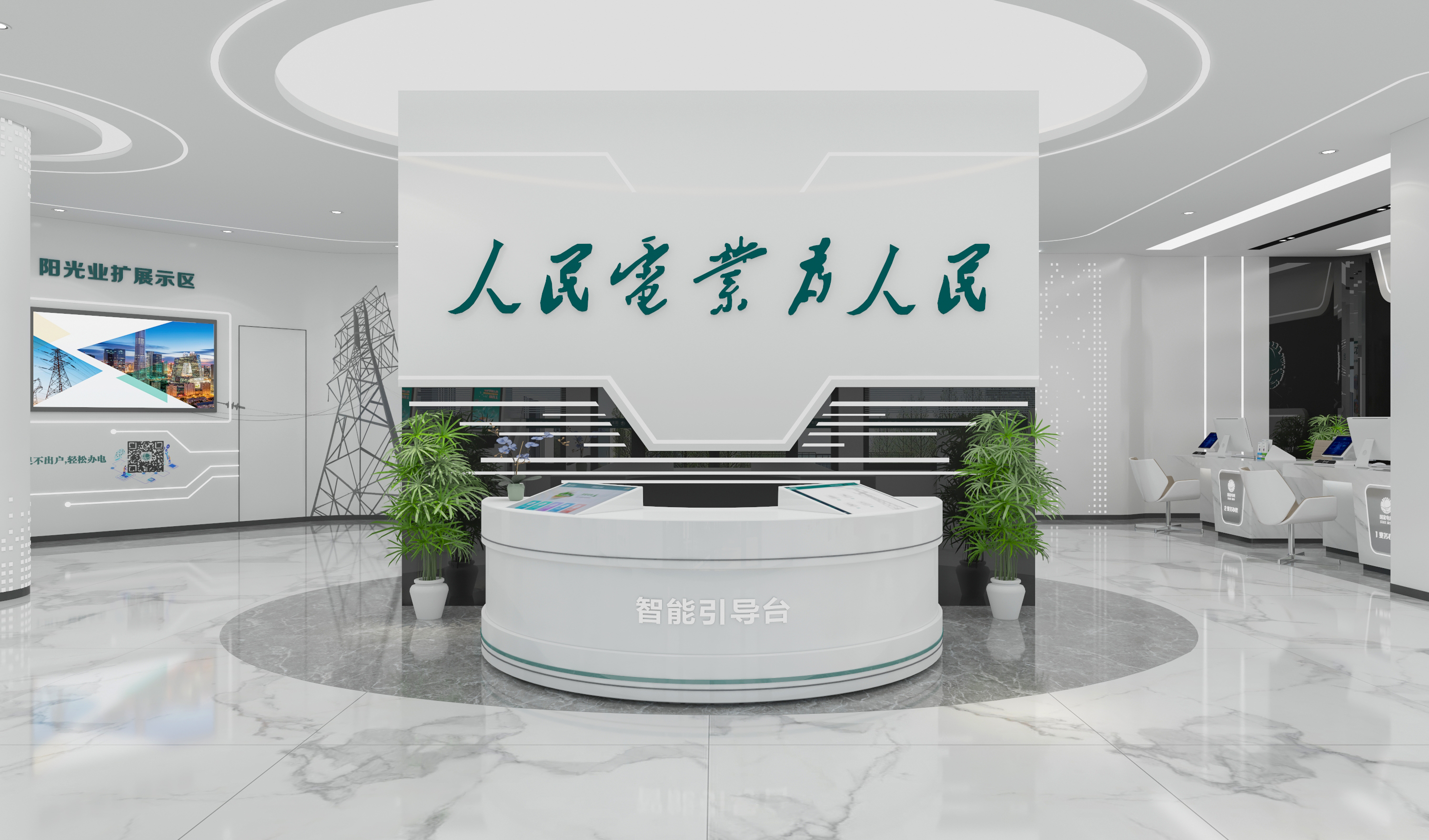 e享家展示区