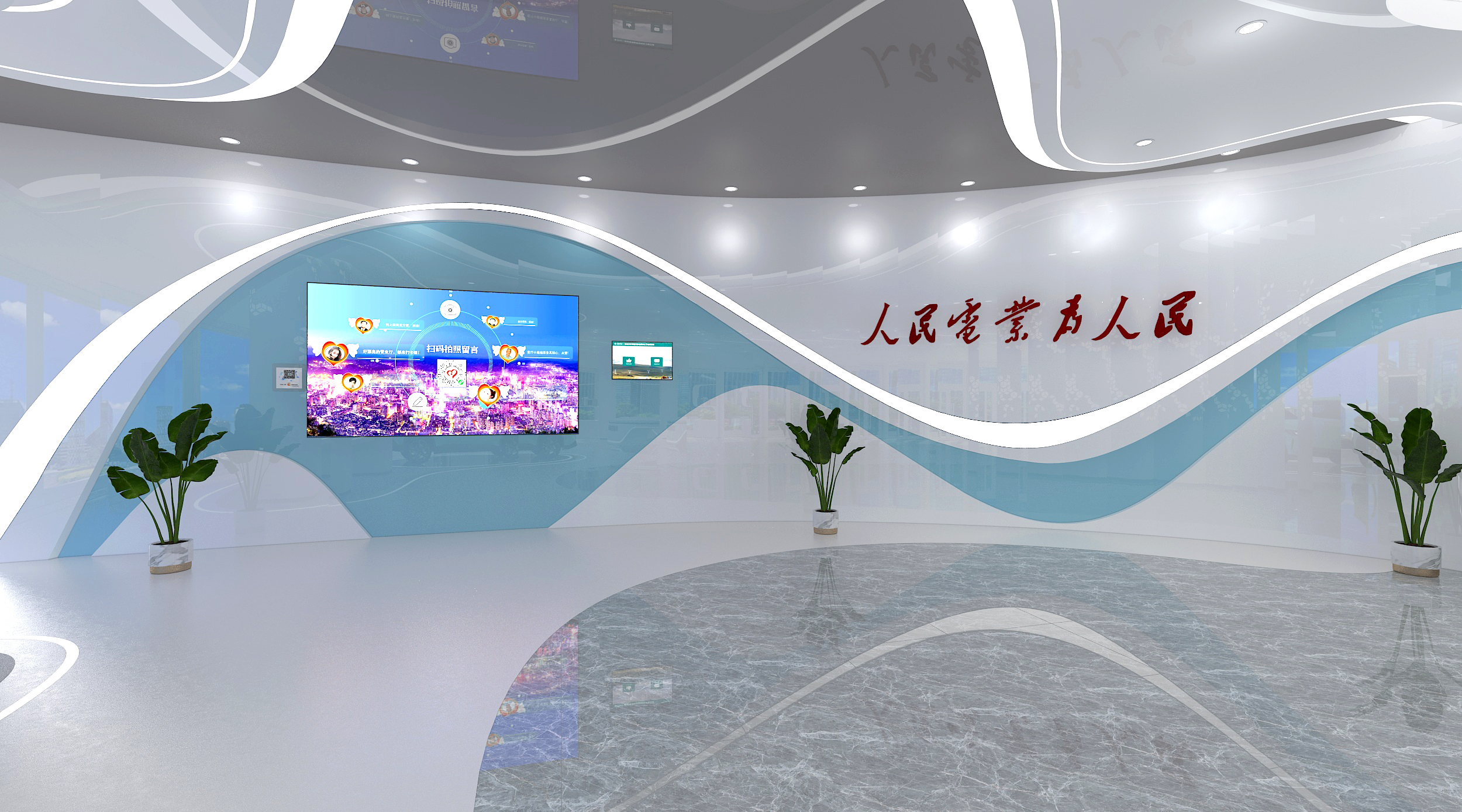 智慧展示区