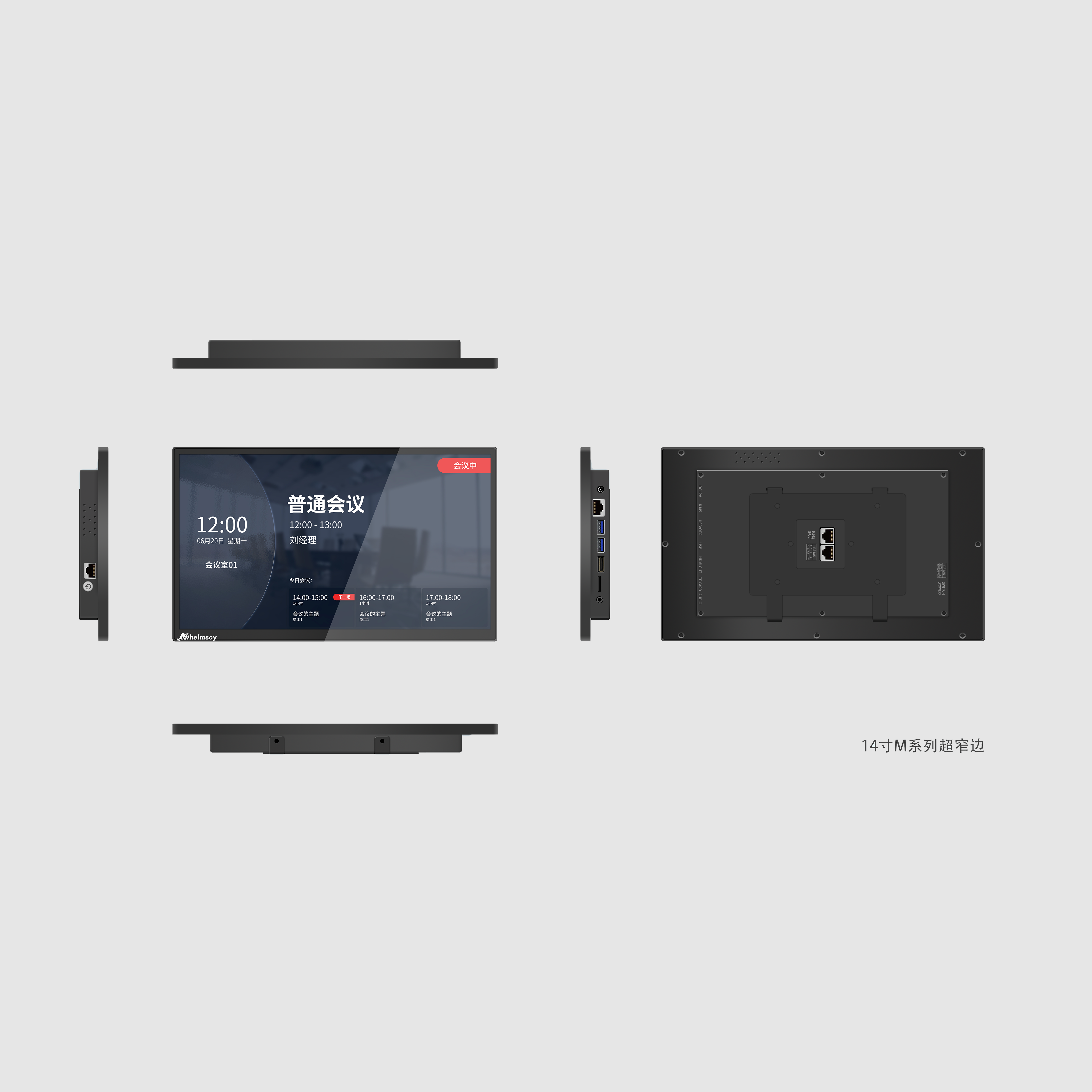 14寸电子门牌（超窄边 不带摄像头）STA14M