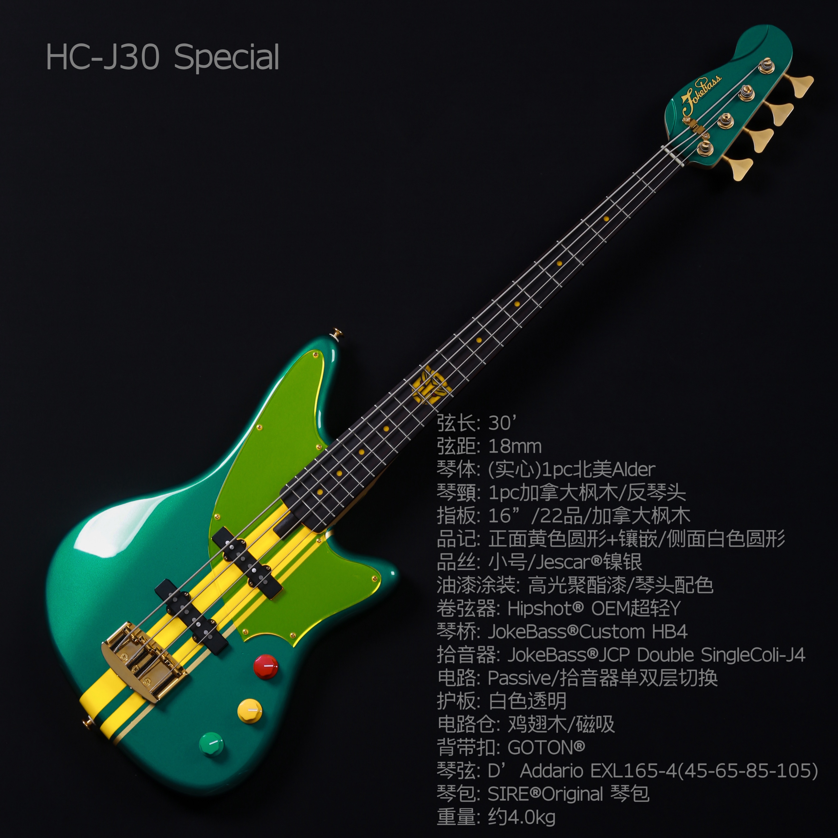 HC-30J (30英吋)