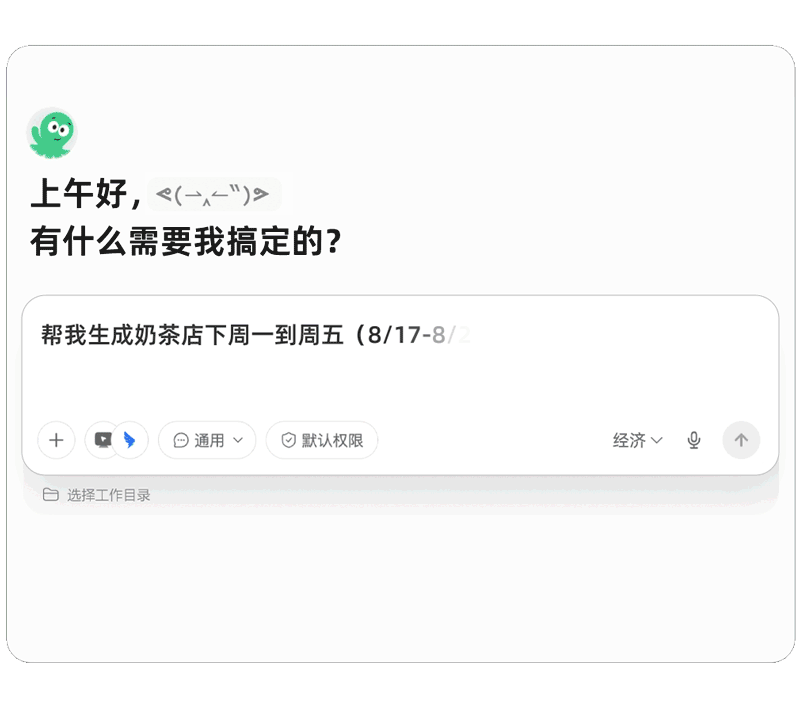 场景演示