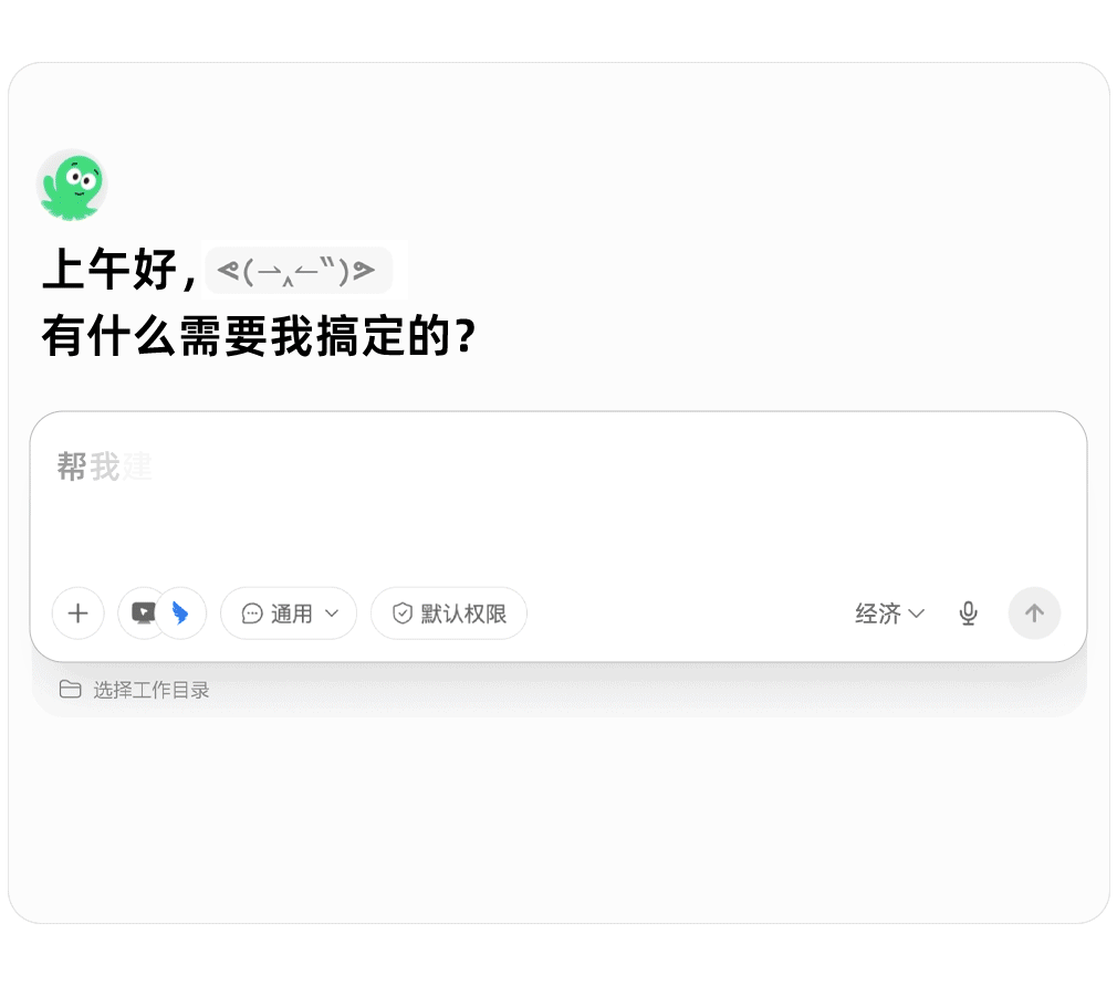 场景演示