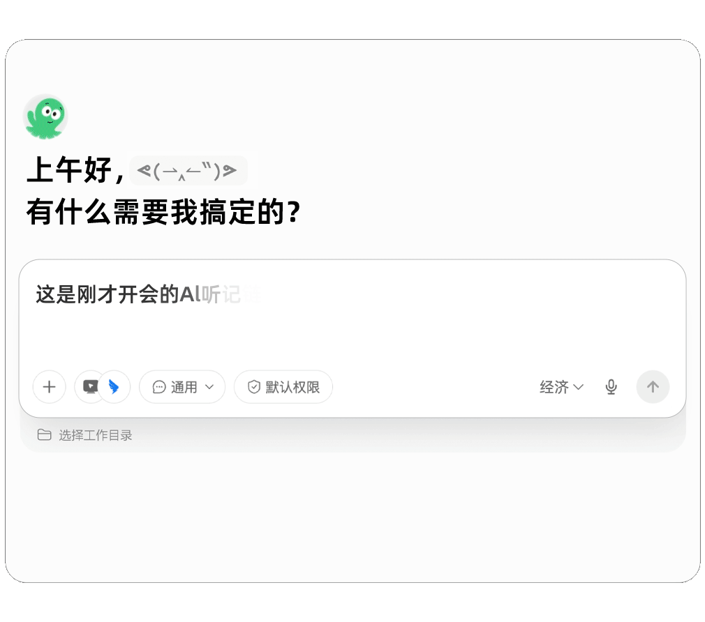 场景演示