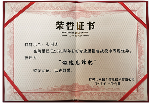霍迹寻踪-王国勇
