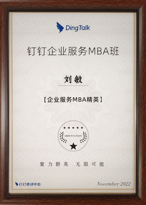 刘敏