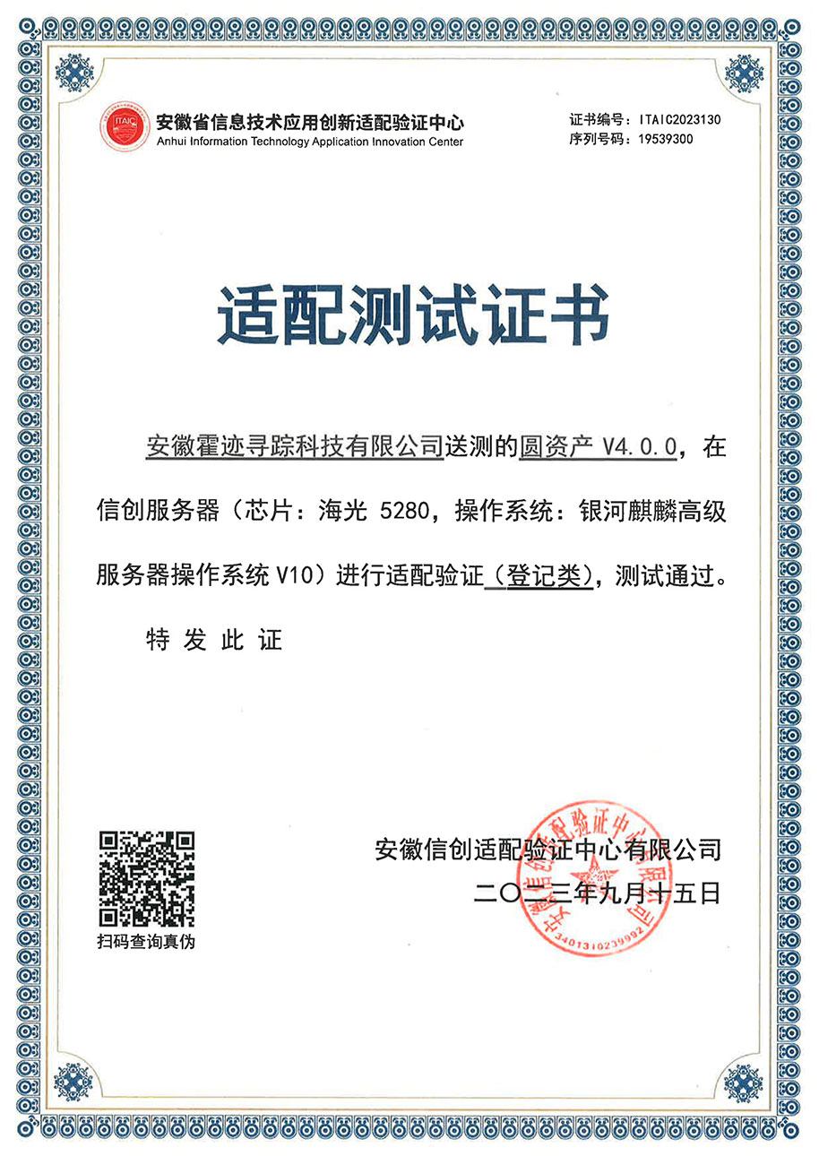 圆资产V4.0.0