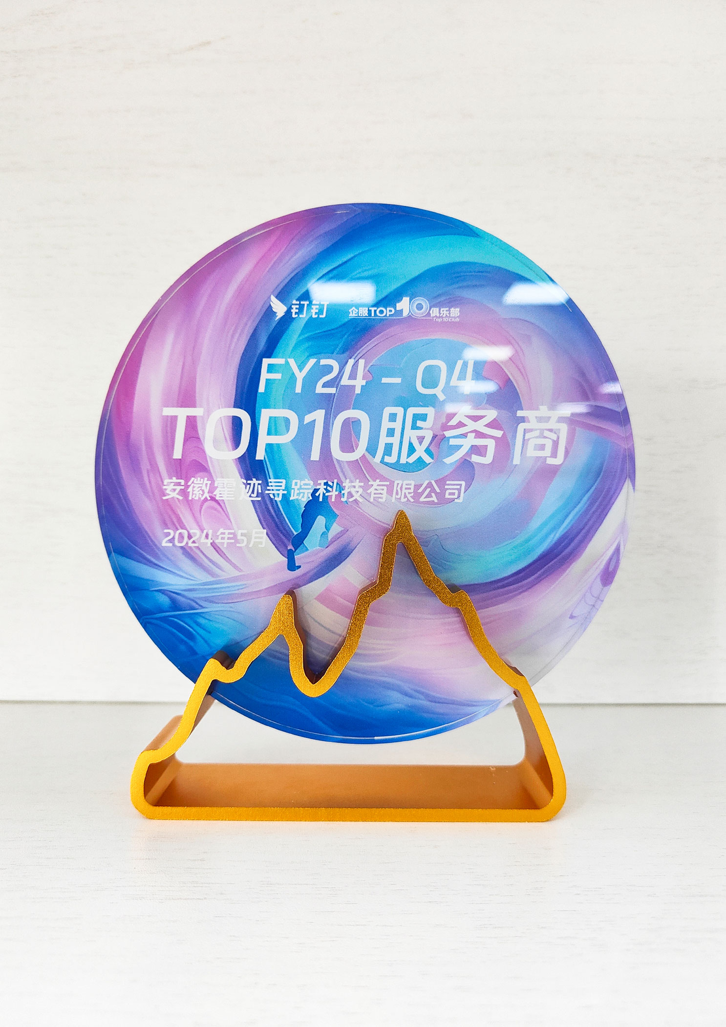 安徽霍迹寻踪科技有限公司