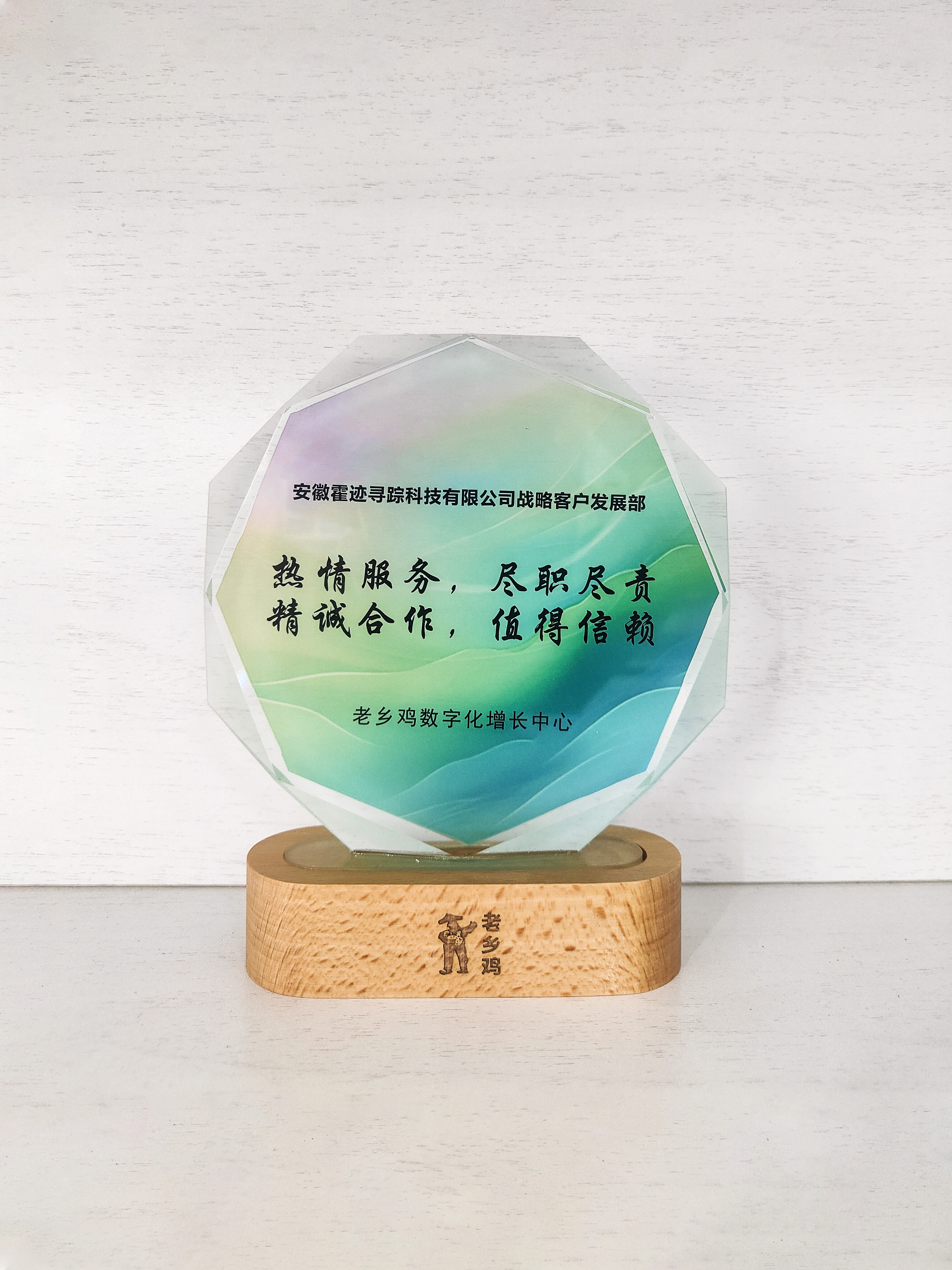 安徽霍迹寻踪科技有限公司