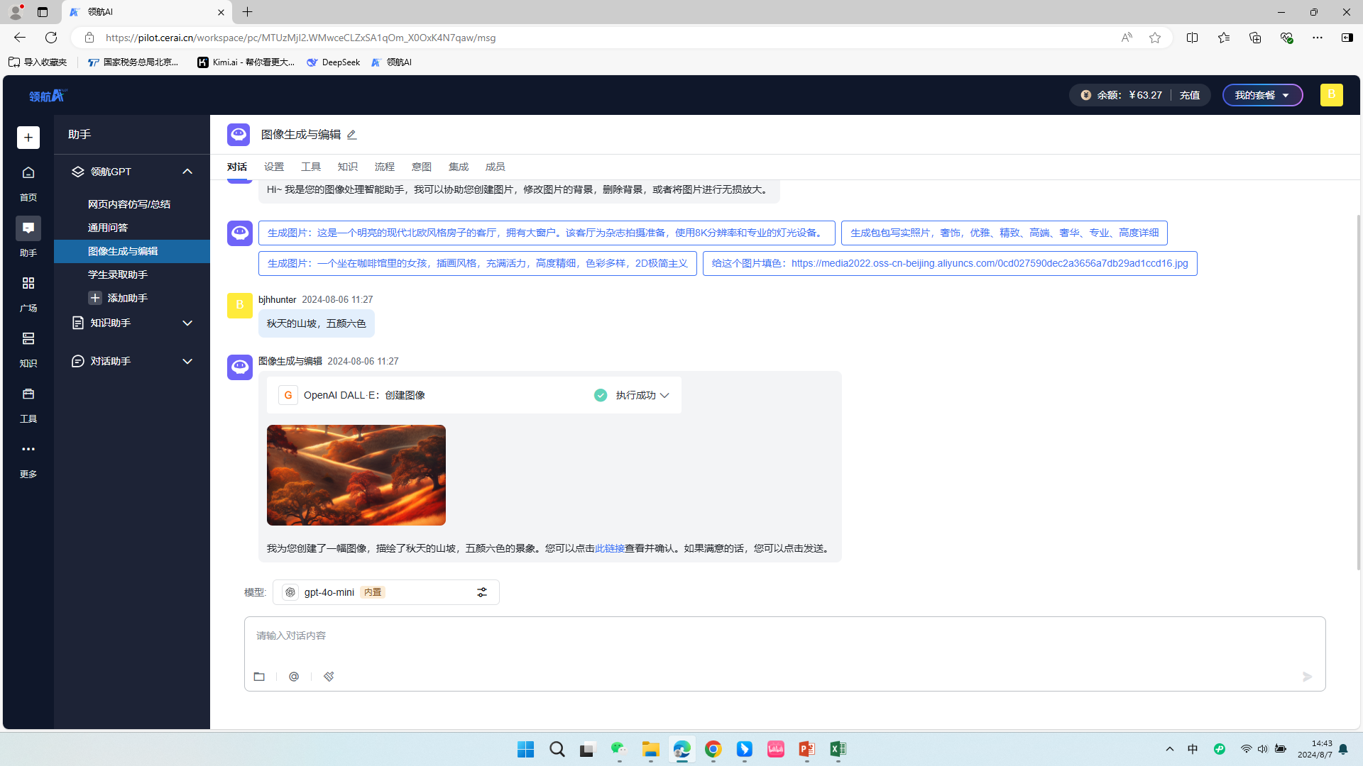 自然语言编程界面