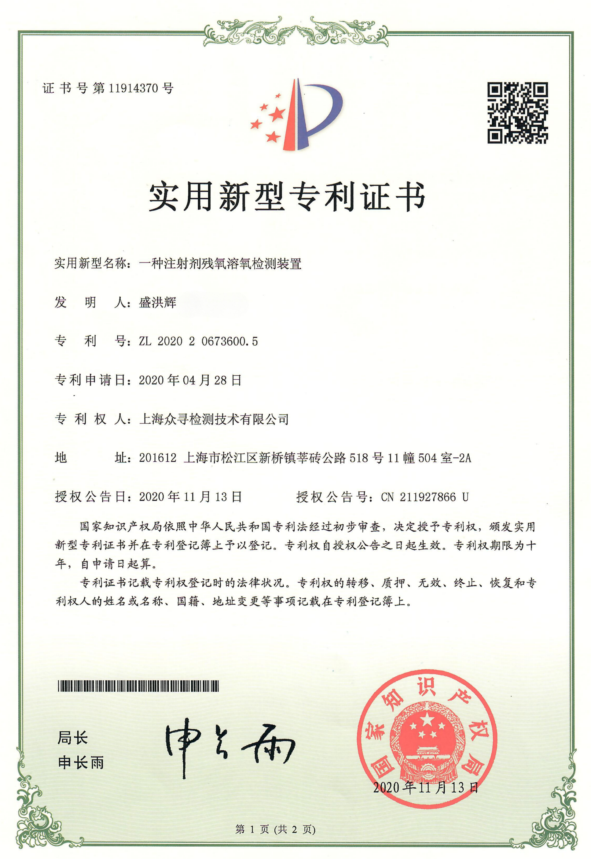 残氧溶氧
