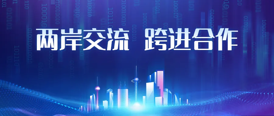 京拍档在深圳启动粤拍档 专精跨境业务