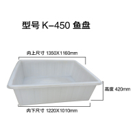 K-450鱼盘