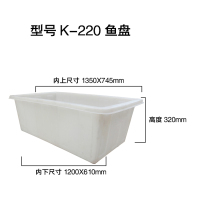 K-220鱼盘-副本