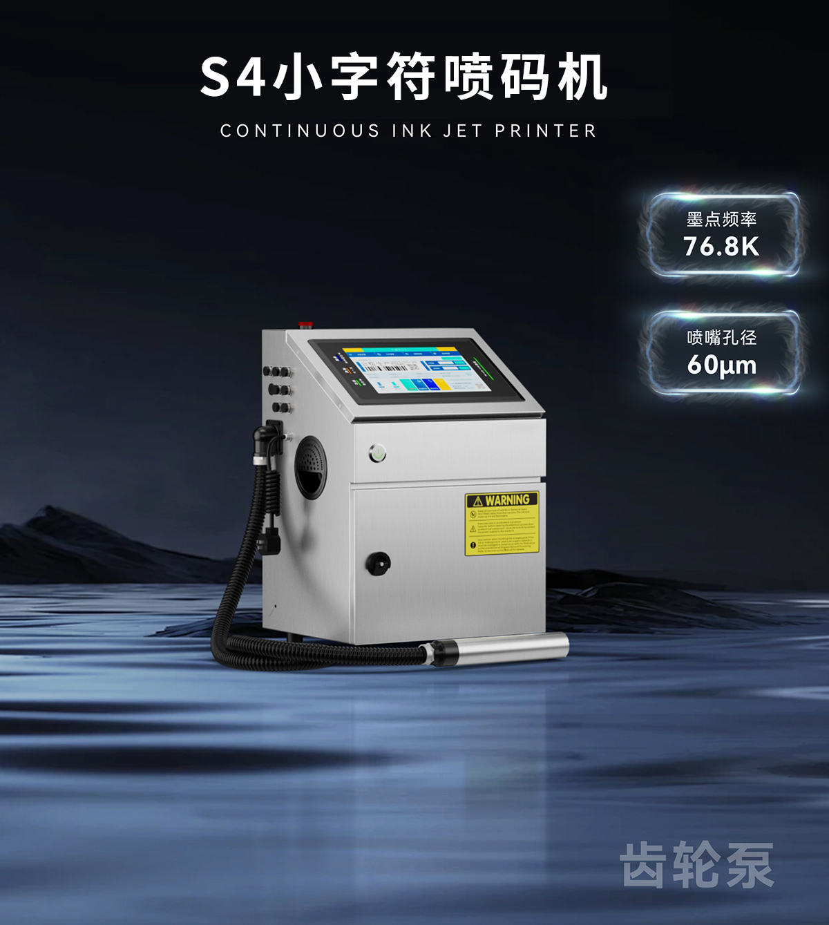成都喷码机
