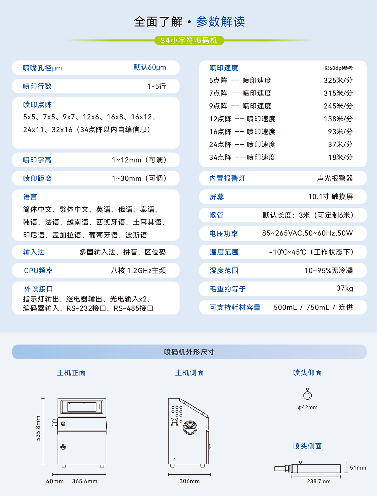 饮料瓶喷码