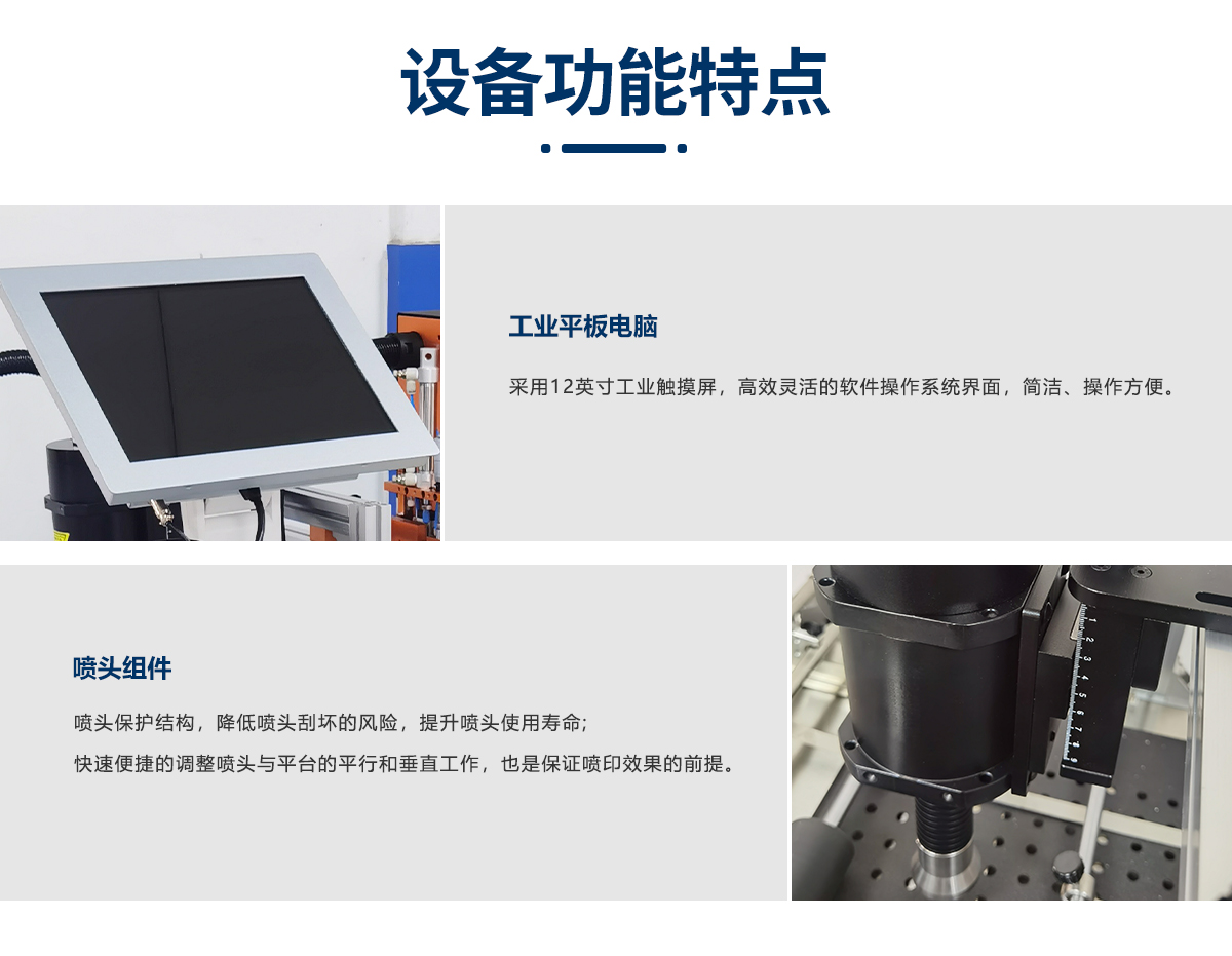 A3 系列可变数据 UV 喷码机核心特点
