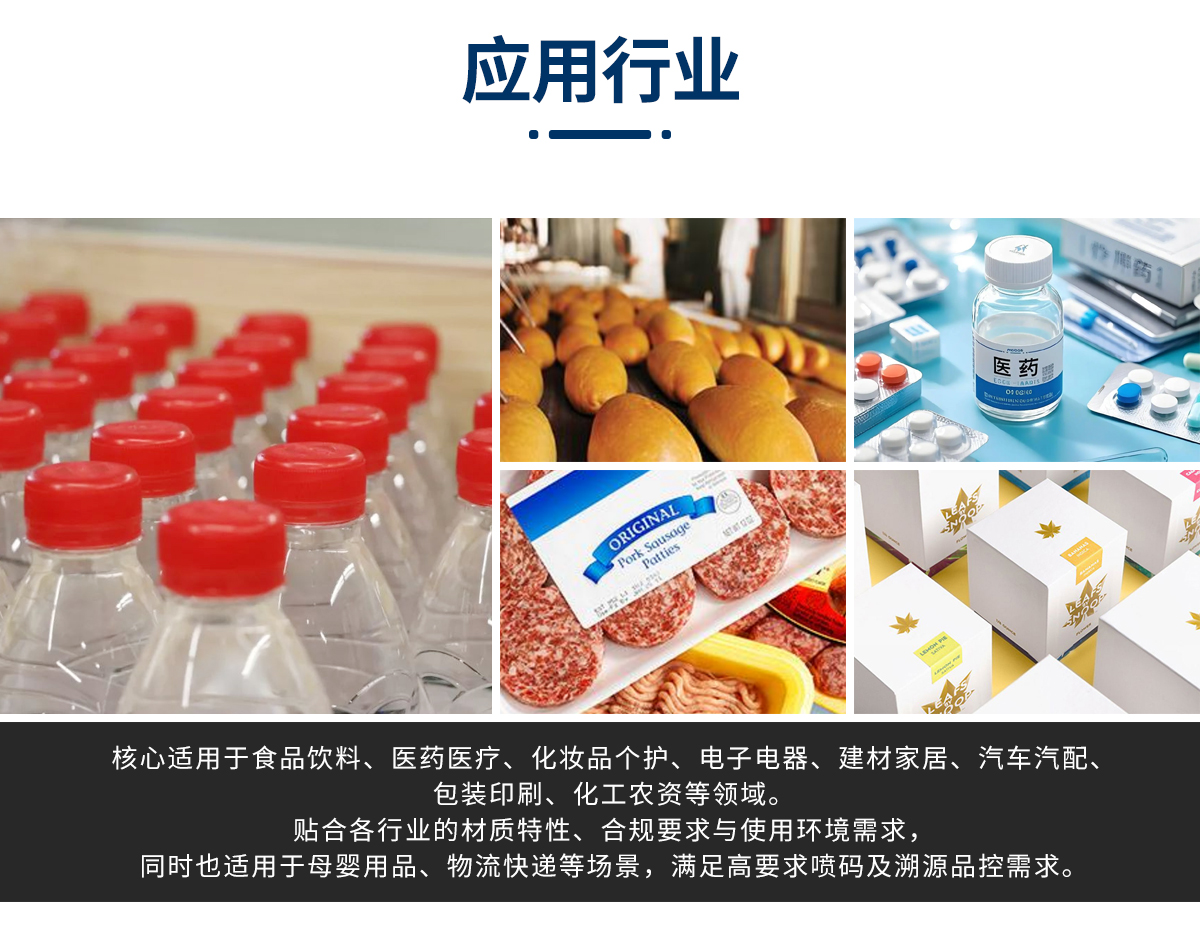 A3 系列 UV 喷码机_医药行业标识喷印解决方案