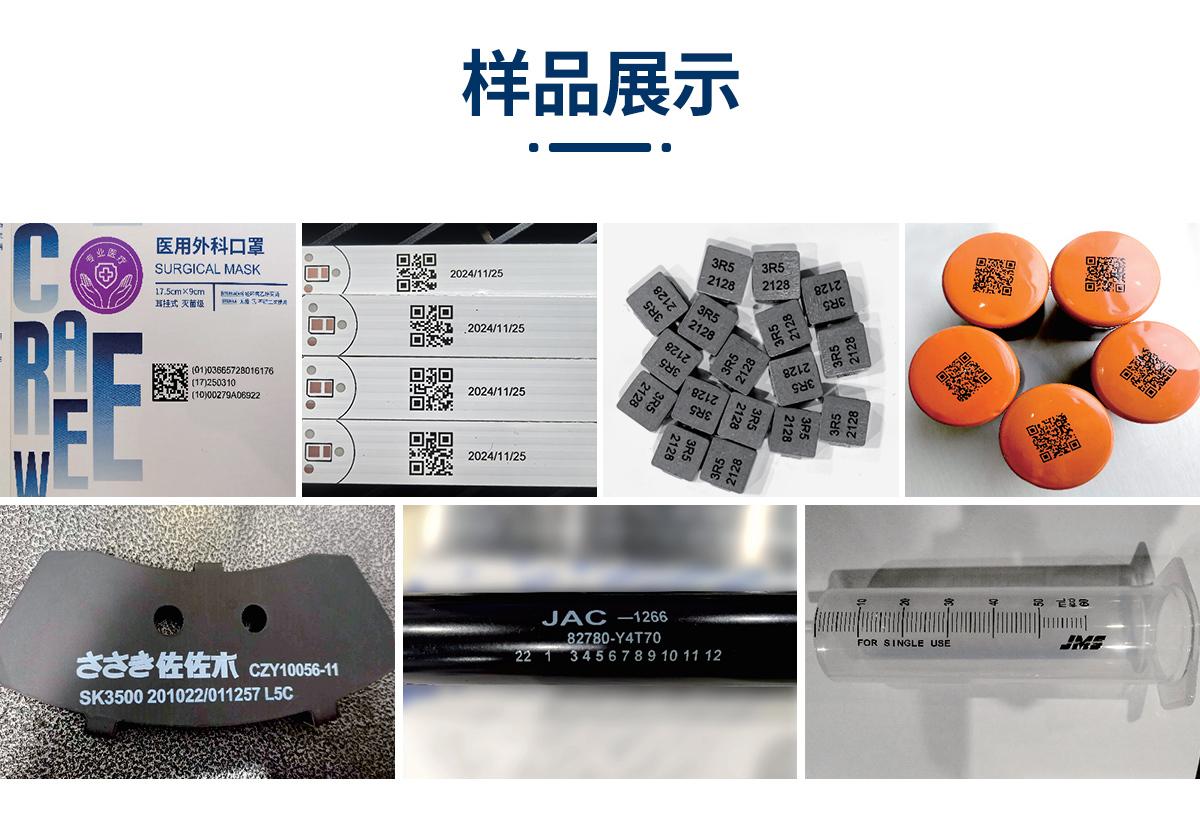 A3 系列 UV 喷码机_多材质多内容喷印样品合集