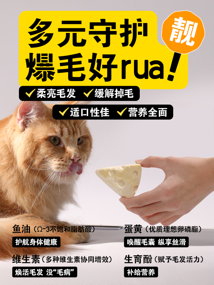 大主图750x1000-芝士冻干2