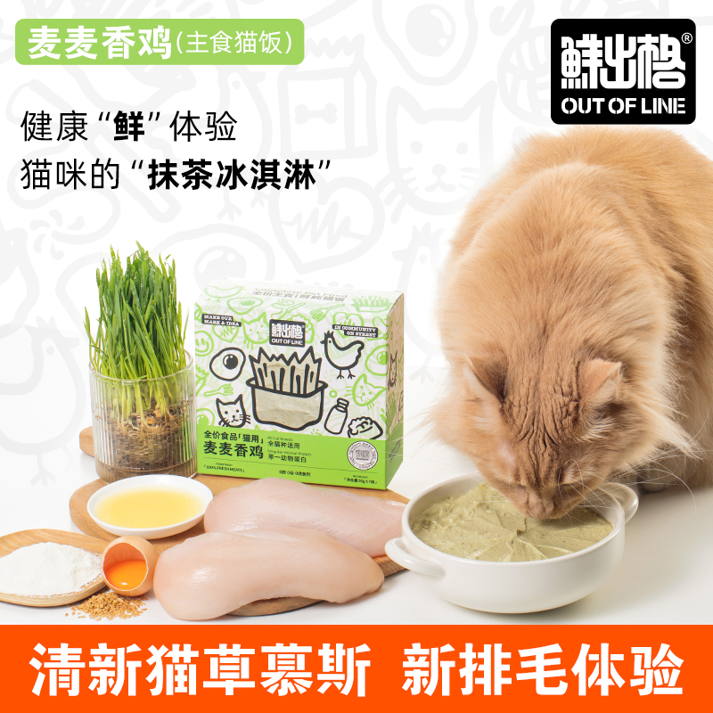 麦麦香鸡-主图1