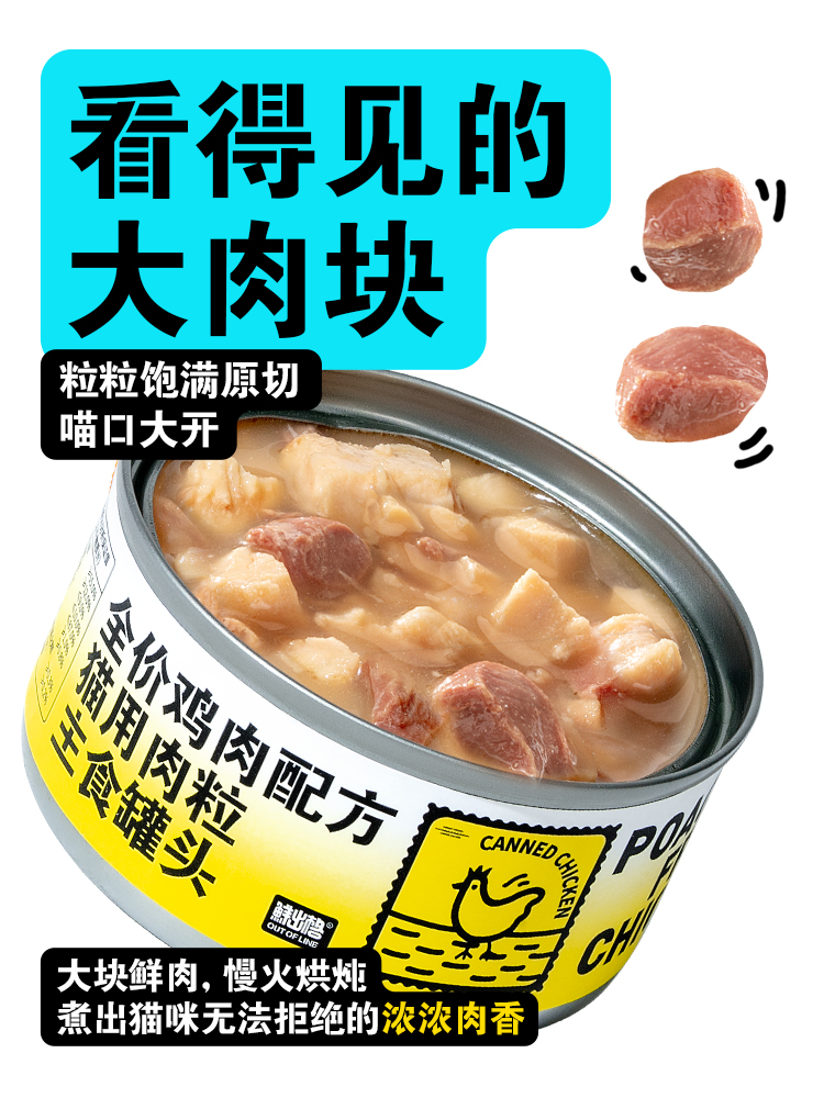 大主图750-1000-主食罐2