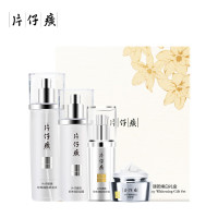 片仔癀臻颜焕白礼盒4件套美白淡斑补水保湿护肤品-水-凝露-精华-膏