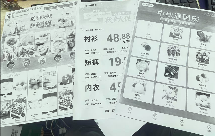 打印效果.png